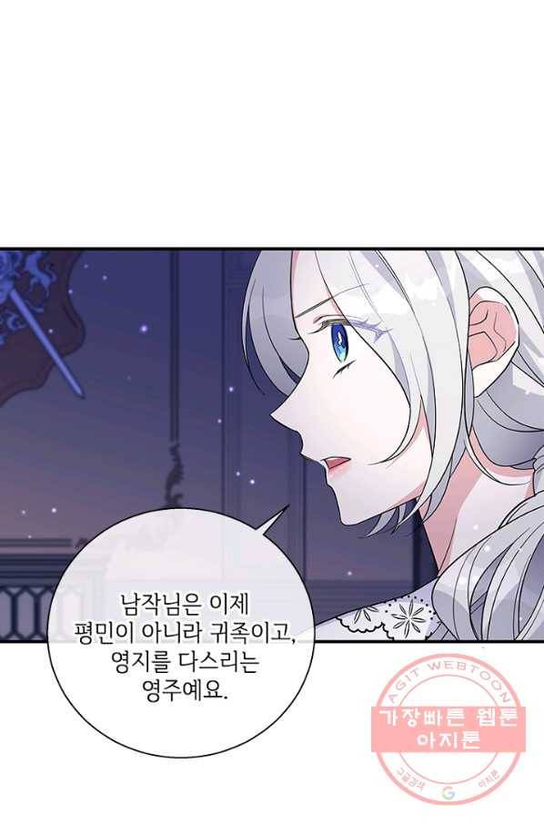 여보, 나 파업할게요 21화 6