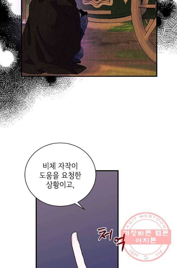 여보, 나 파업할게요 21화 8