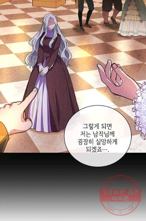 여보, 나 파업할게요 21화 11