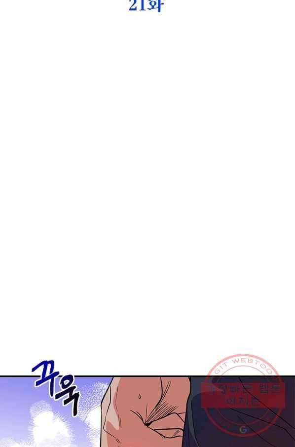 여보, 나 파업할게요 21화 15