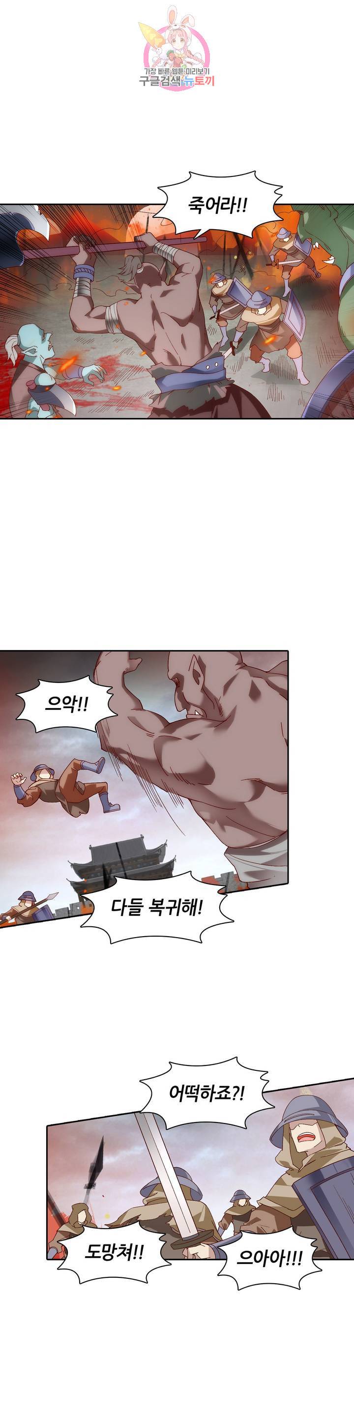 생존률 극악 엑스트라에 빙의했다 80화 2
