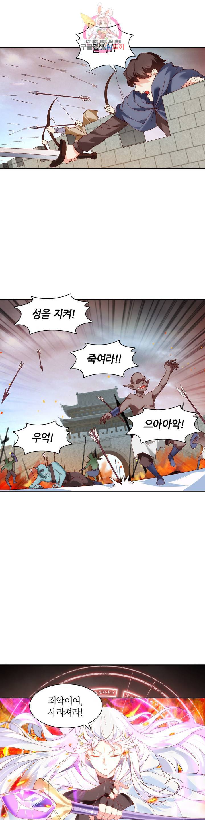 생존률 극악 엑스트라에 빙의했다 80화 3