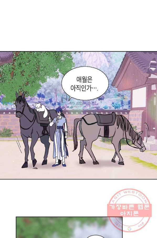 애월의 꿈 76화 2