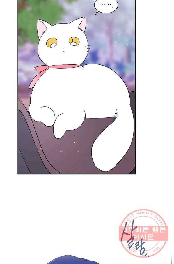 애월의 꿈 76화 3