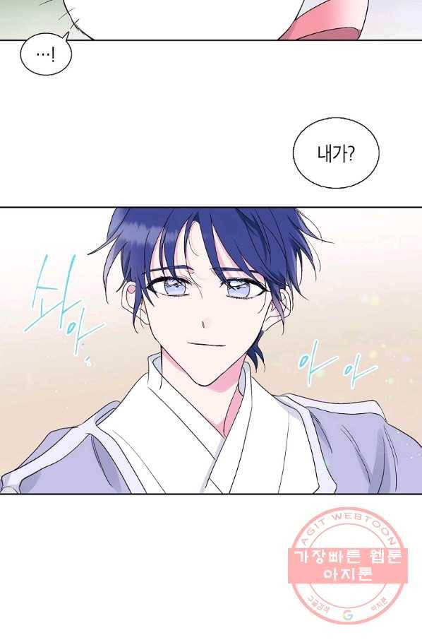 애월의 꿈 76화 7