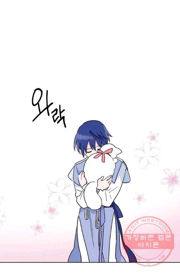 애월의 꿈 76화 9