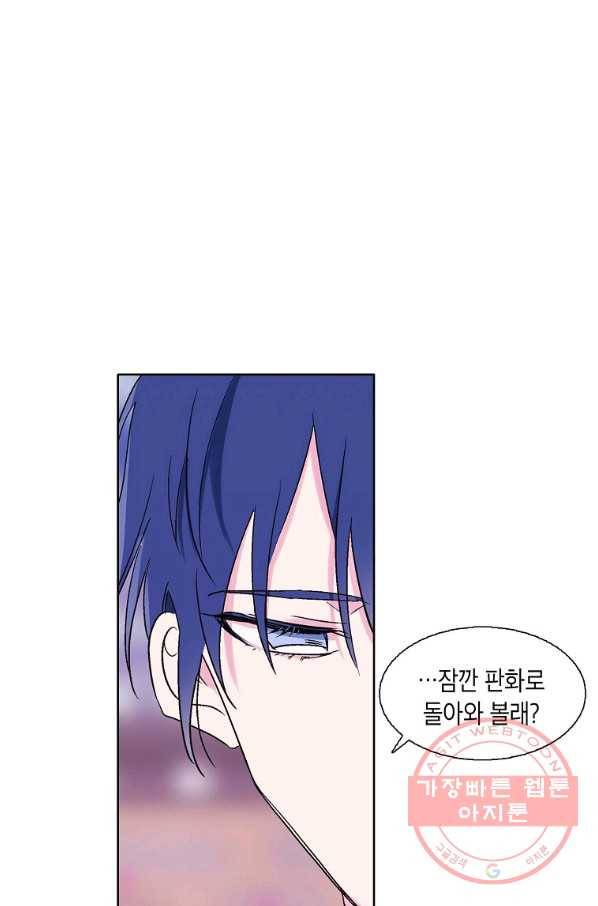 애월의 꿈 76화 10