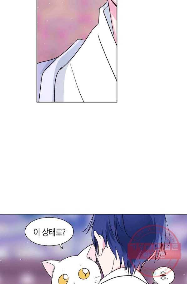 애월의 꿈 76화 11