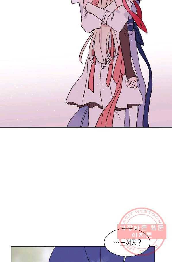 애월의 꿈 76화 14