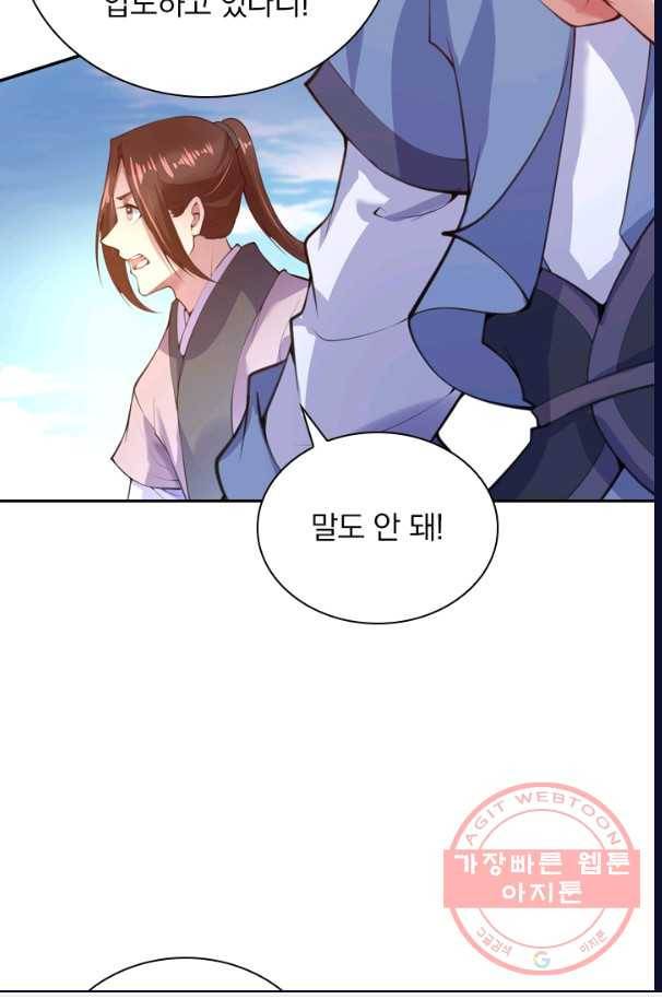 무적검역 11화 2