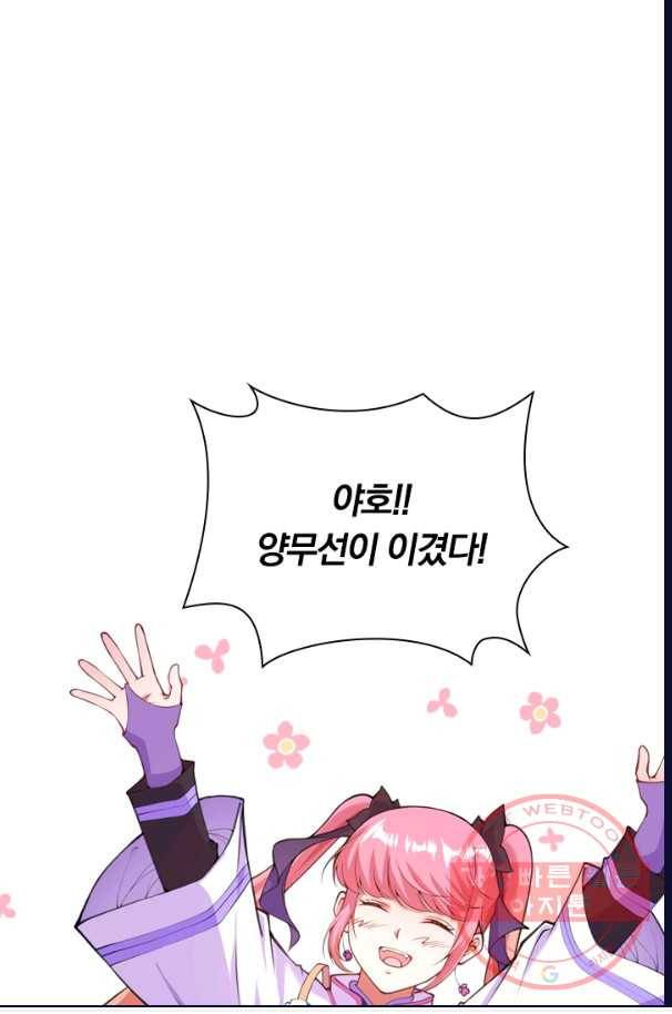 무적검역 11화 22