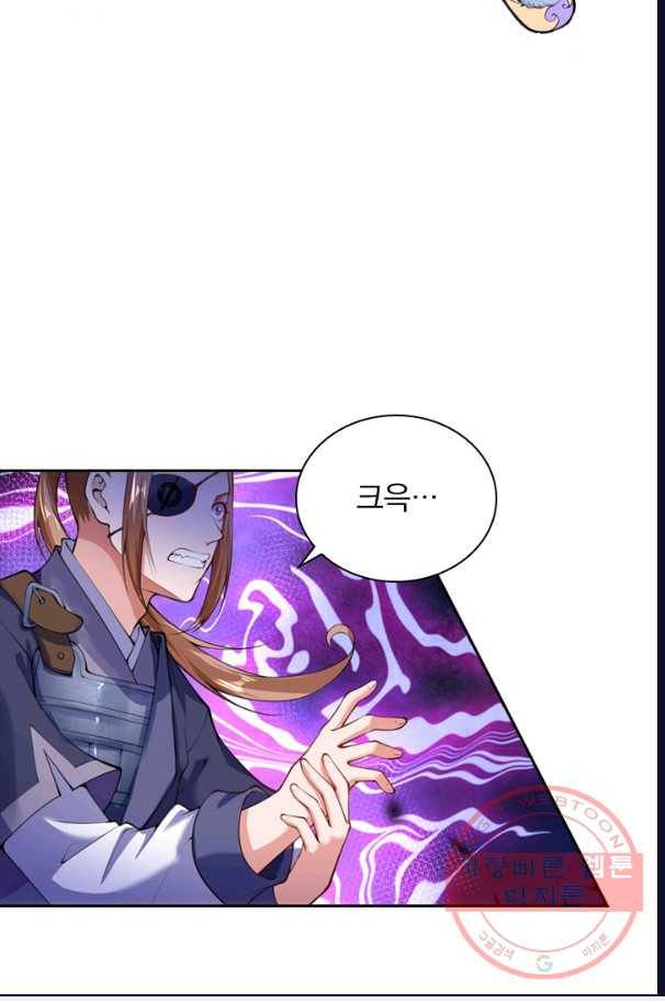 무적검역 11화 24