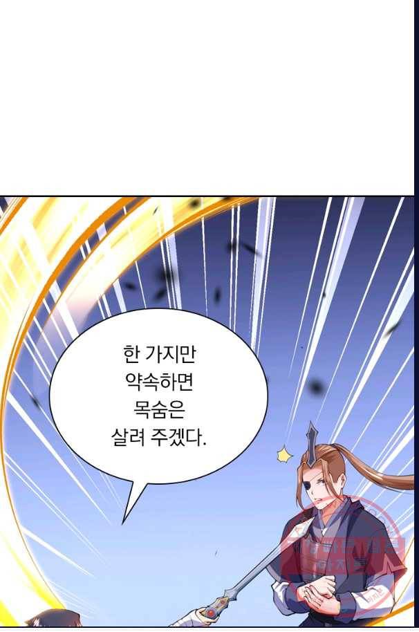 무적검역 11화 25