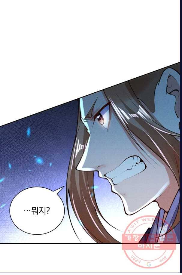 무적검역 11화 27