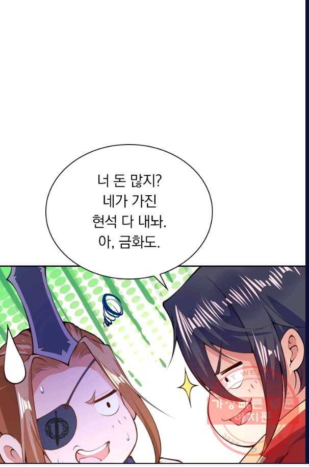 무적검역 11화 28