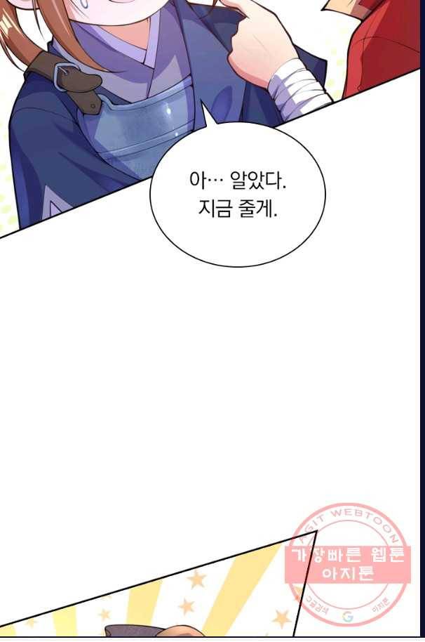 무적검역 11화 29