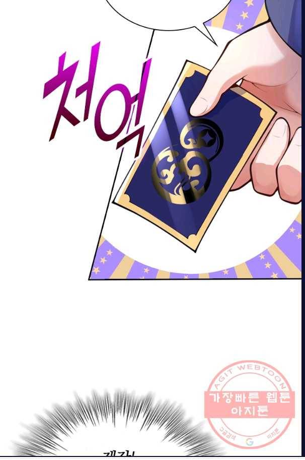 무적검역 11화 31