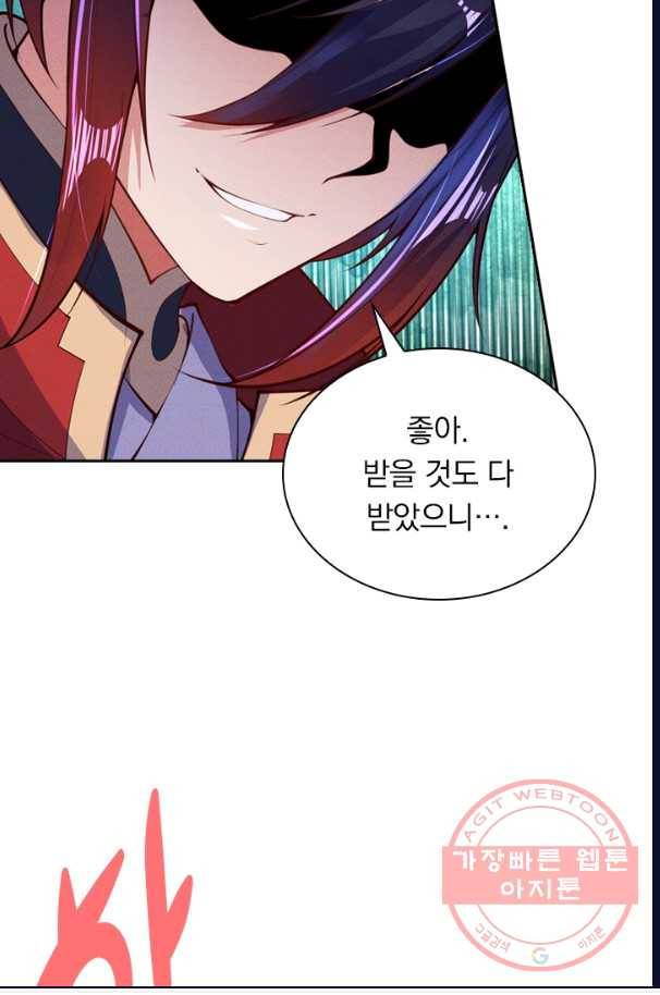 무적검역 11화 35