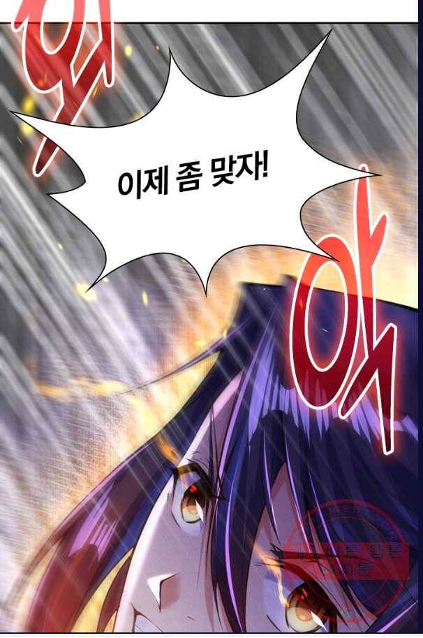 무적검역 11화 36