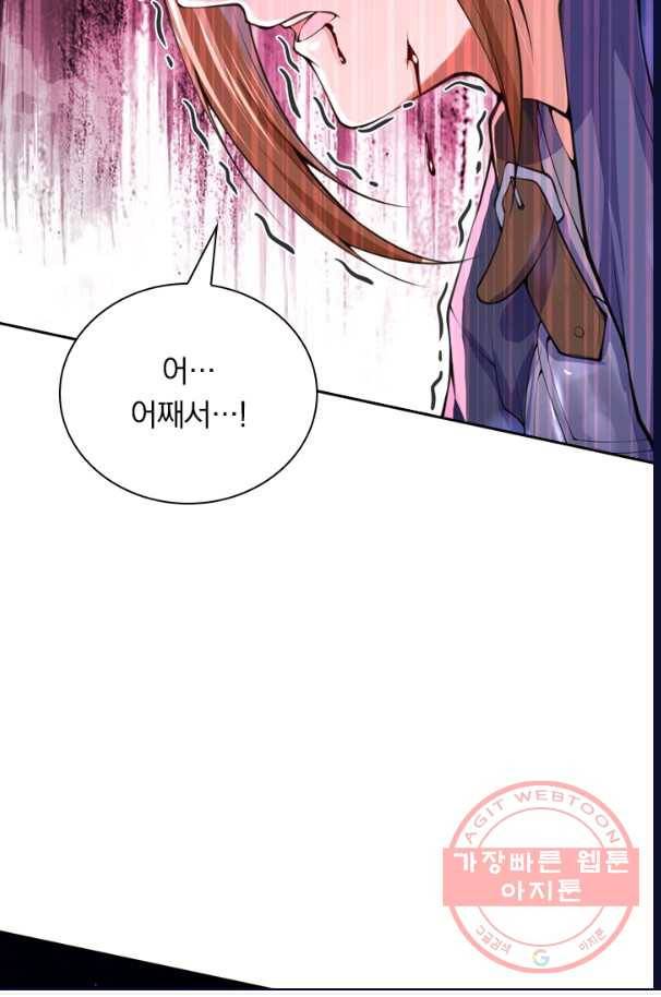 무적검역 11화 45