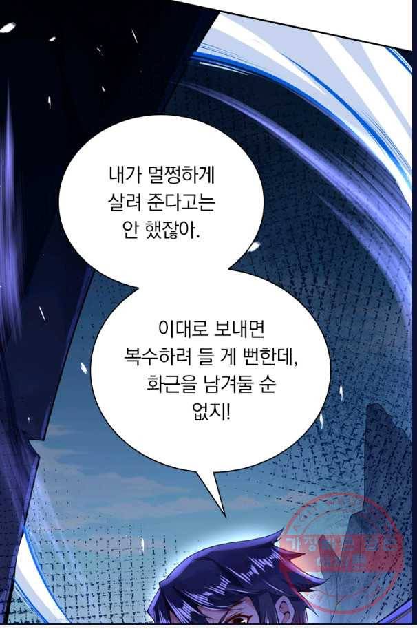 무적검역 11화 46