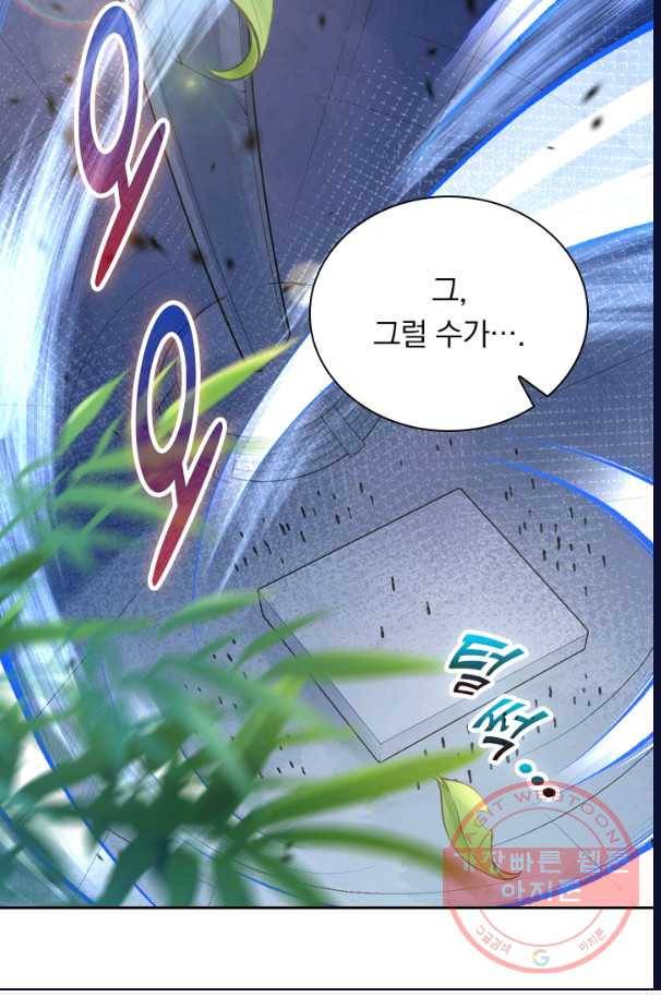 무적검역 11화 49