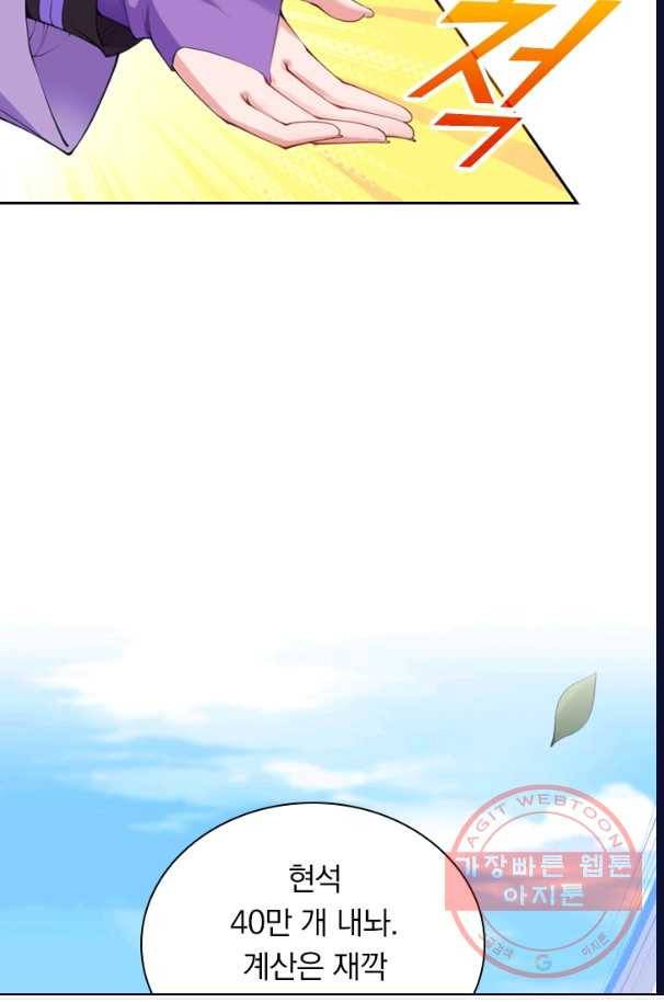 무적검역 11화 51