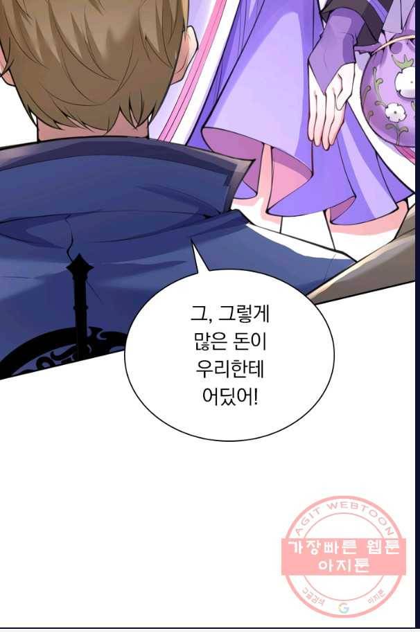 무적검역 11화 53