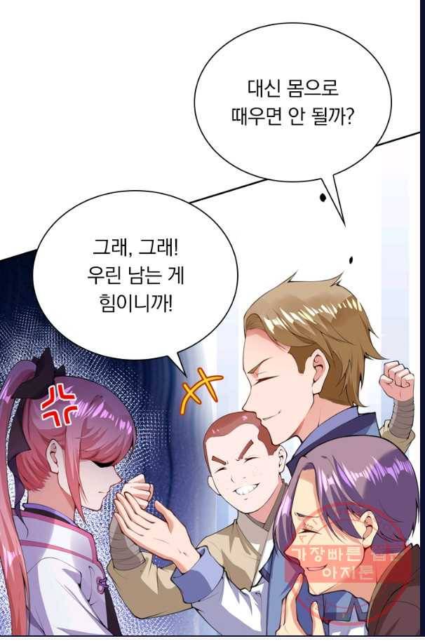 무적검역 11화 54