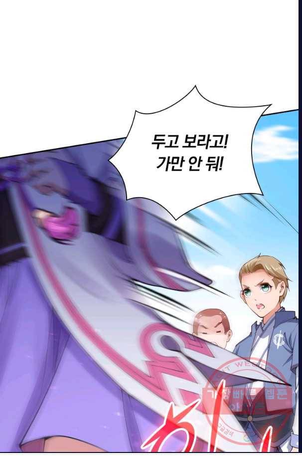무적검역 11화 58