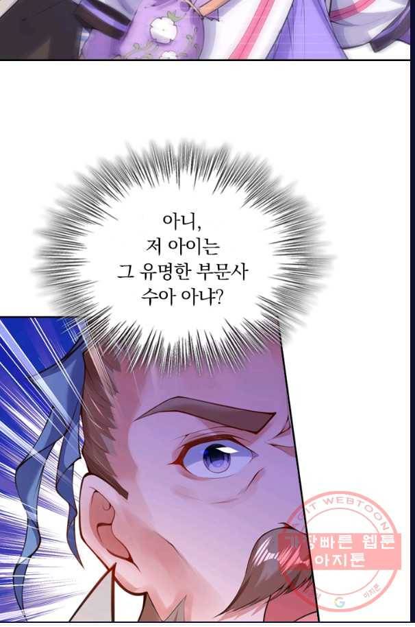 무적검역 11화 61