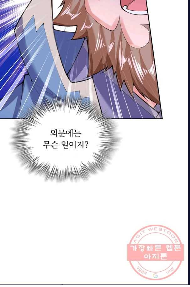 무적검역 11화 62