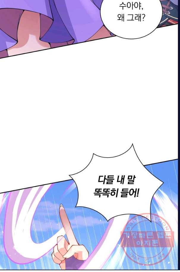 무적검역 11화 64