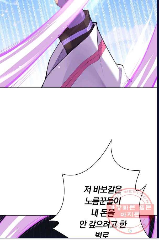 무적검역 11화 65