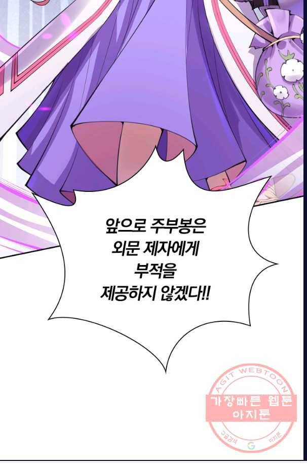 무적검역 11화 67