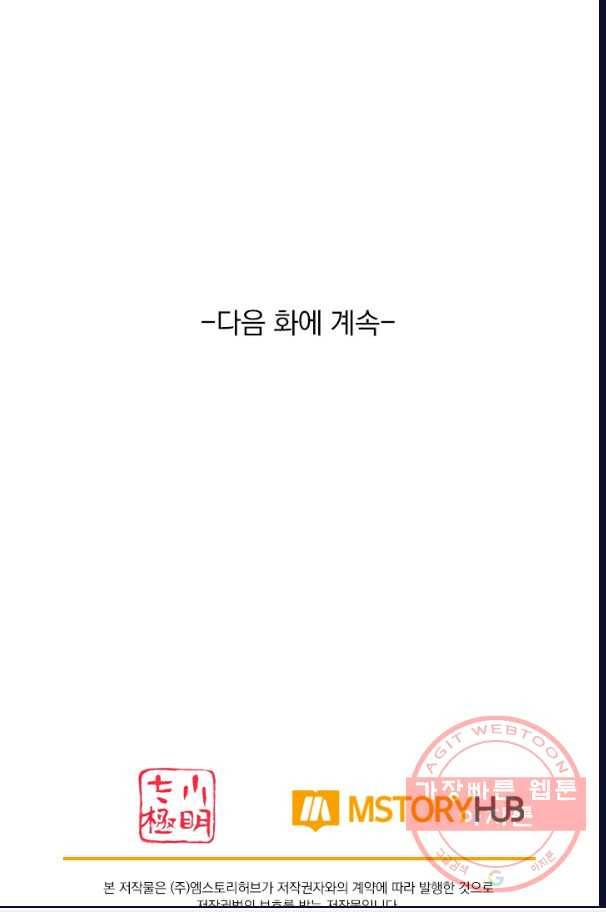 무적검역 11화 68