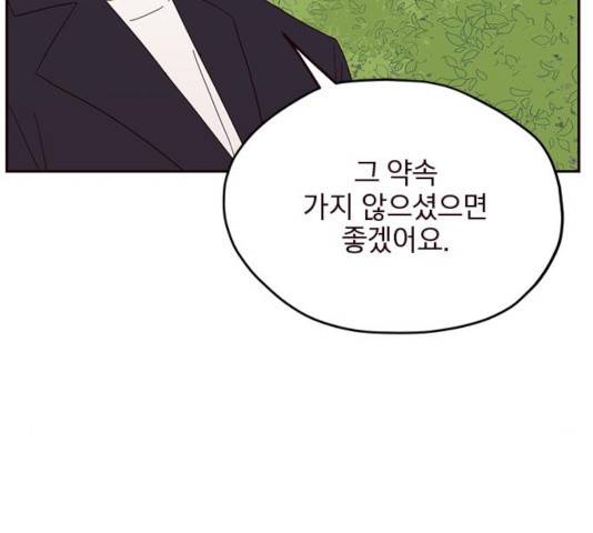 사랑과 평강의 온달! 19화 3