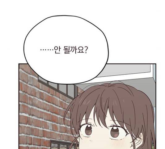 사랑과 평강의 온달! 19화 4