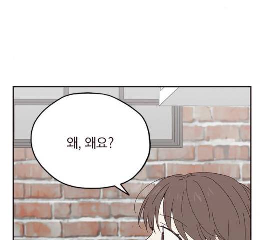 사랑과 평강의 온달! 19화 8