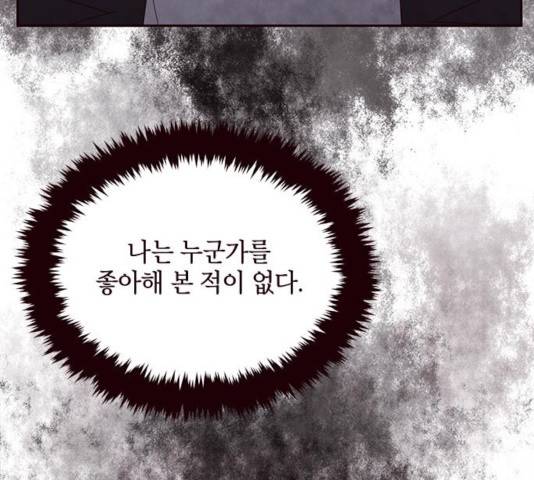 사랑과 평강의 온달! 19화 17