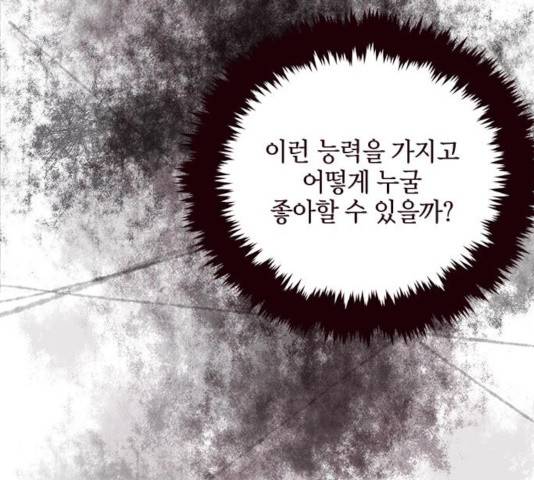사랑과 평강의 온달! 19화 18