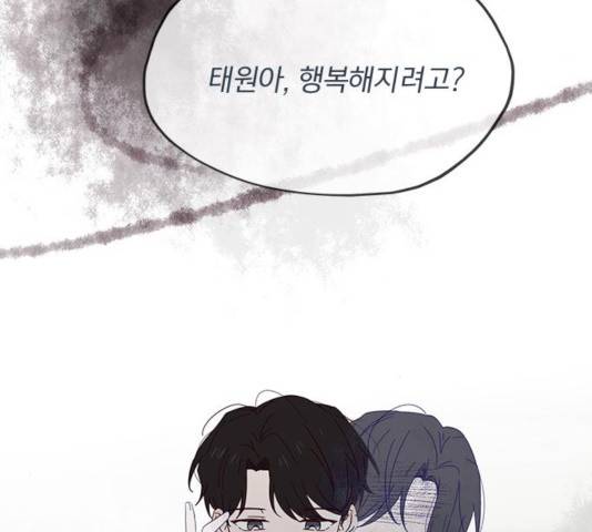 사랑과 평강의 온달! 19화 20