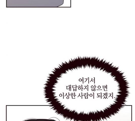 사랑과 평강의 온달! 19화 28