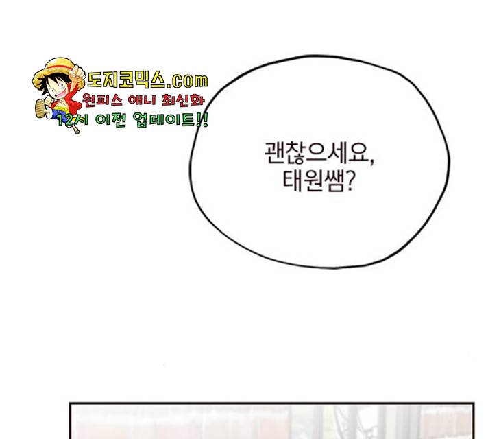 사랑과 평강의 온달! 19화 33