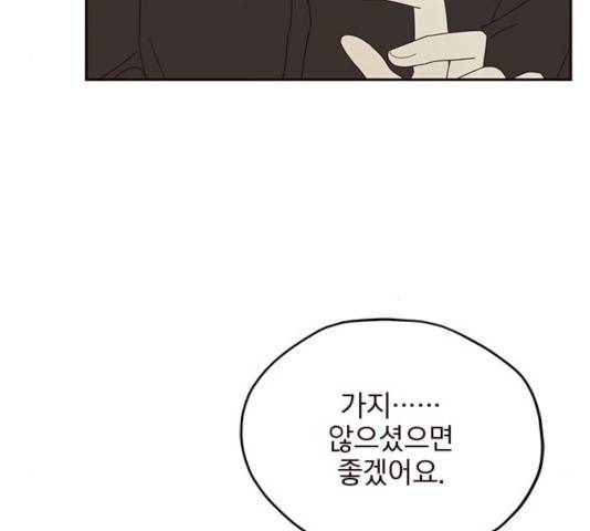 사랑과 평강의 온달! 19화 35