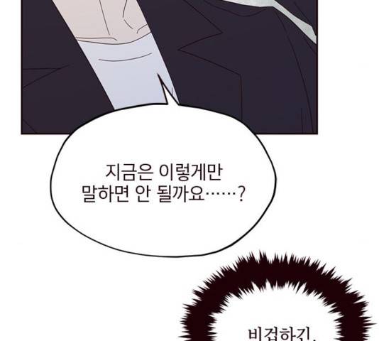사랑과 평강의 온달! 19화 37