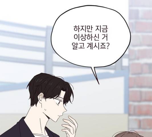 사랑과 평강의 온달! 19화 41
