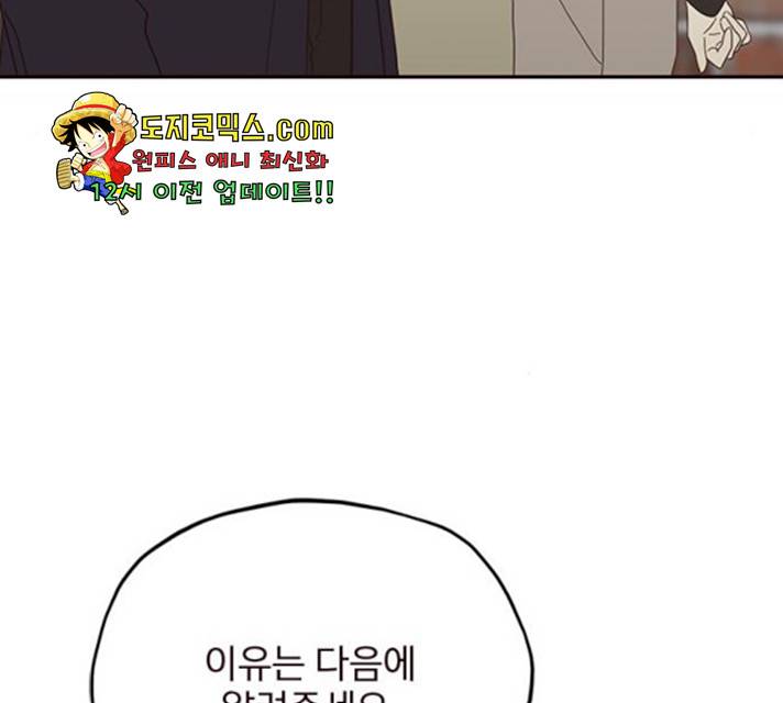 사랑과 평강의 온달! 19화 43
