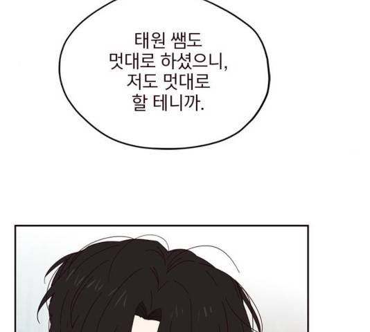 사랑과 평강의 온달! 19화 46