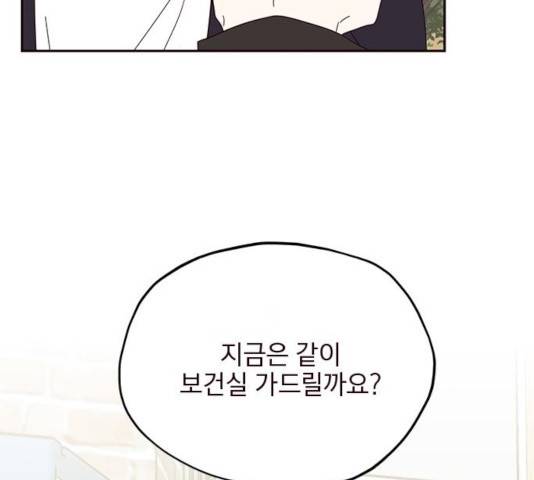 사랑과 평강의 온달! 19화 48